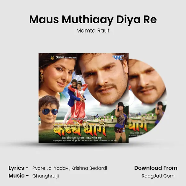 Maus Muthiaay Diya Re MP3 Song by Mamta Raut Cover