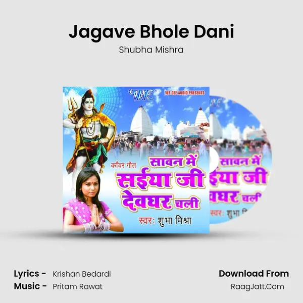 Jagave Bhole Dani MP3 Song by Shubha Mishra Cover