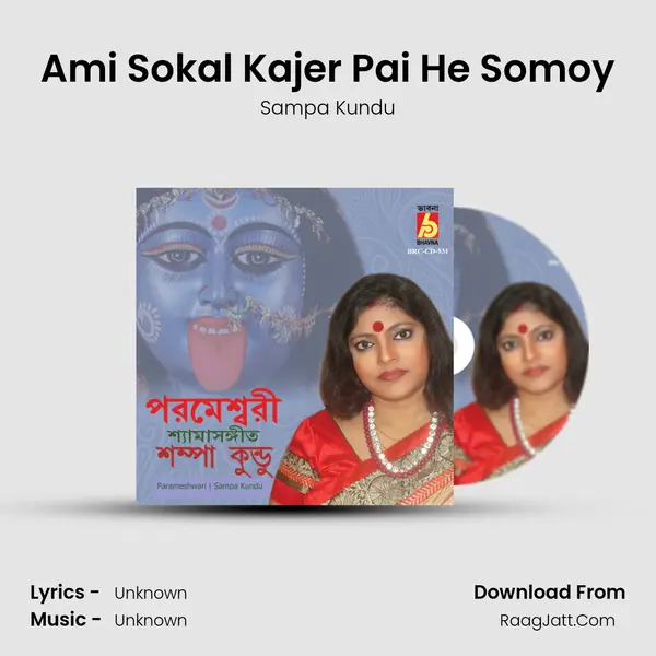 Ami Sokal Kajer Pai He Somoy MP3 Song by Sampa Kundu Cover