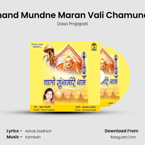 Chand Mundne Maran Vali Chamunda MP3 Song by Daxa Prajapati Cover