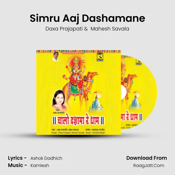 Simru Aaj Dashamane MP3 Song by Daxa Prajapati Cover