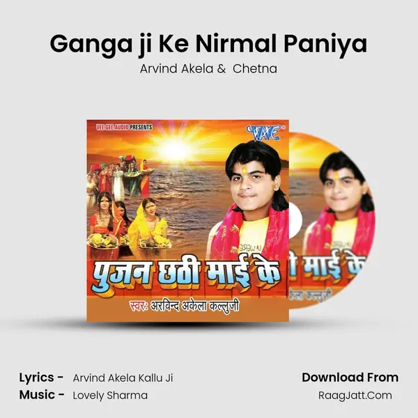 Ganga ji Ke Nirmal Paniya MP3 Song by Arvind Akela Cover