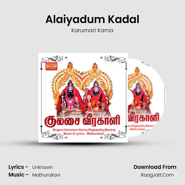 Alaiyadum Kadal MP3 Song by Karumari Karna Cover