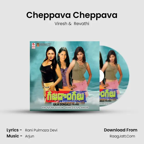 Cheppava Cheppava MP3 Song by Viresh Cover