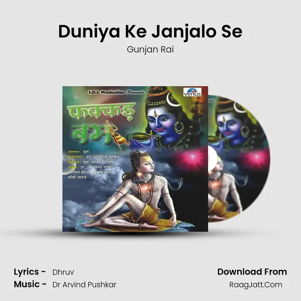 Duniya Ke Janjalo Se MP3 Song by Gunjan Rai Cover