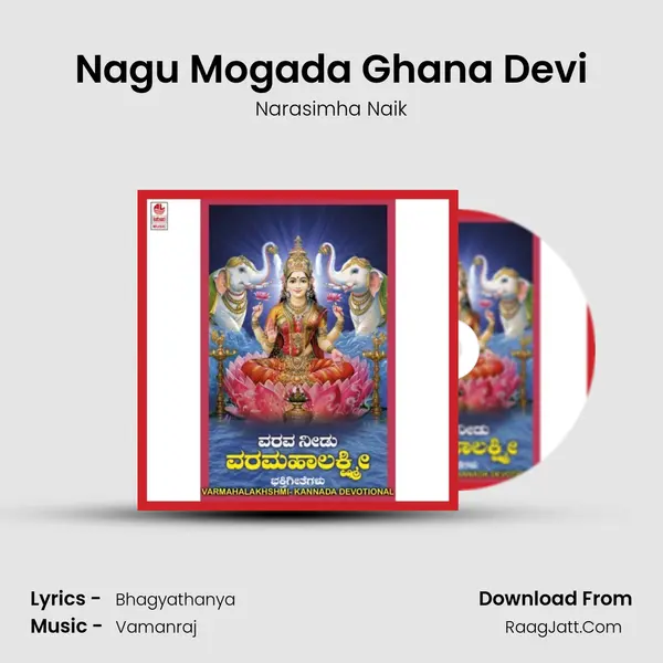 Nagu Mogada Ghana Devi MP3 Song by Narasimha Naik Cover