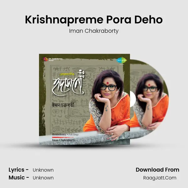 Krishnapreme Pora Deho MP3 Song by Iman Chakraborty Cover