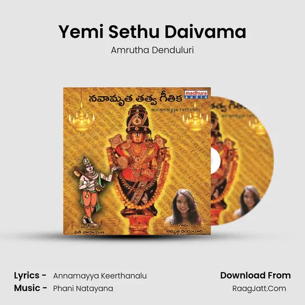 Yemi Sethu Daivama MP3 Song by Amrutha Denduluri Cover