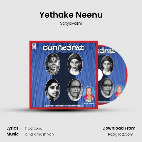 Yethake Neenu MP3 Song by Satyavathi Cover