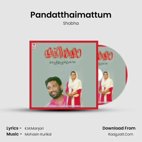 Pandatthaimattum MP3 Song by Shobha Cover