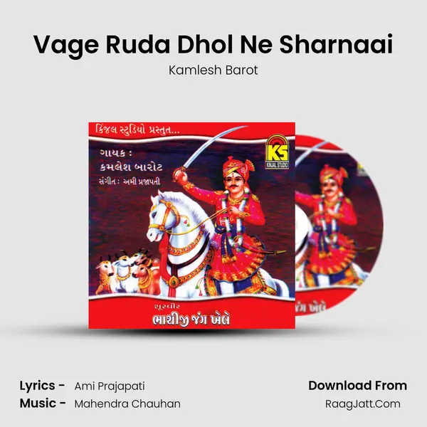 Vage Ruda Dhol Ne Sharnaai MP3 Song by Kamlesh Barot Cover