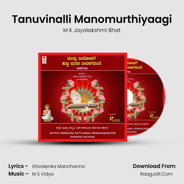 M K Jayalakshmi Bhat