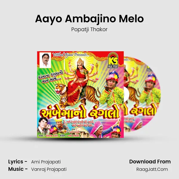 Aayo Ambajino Melo MP3 Song by Popatji Thakor Cover
