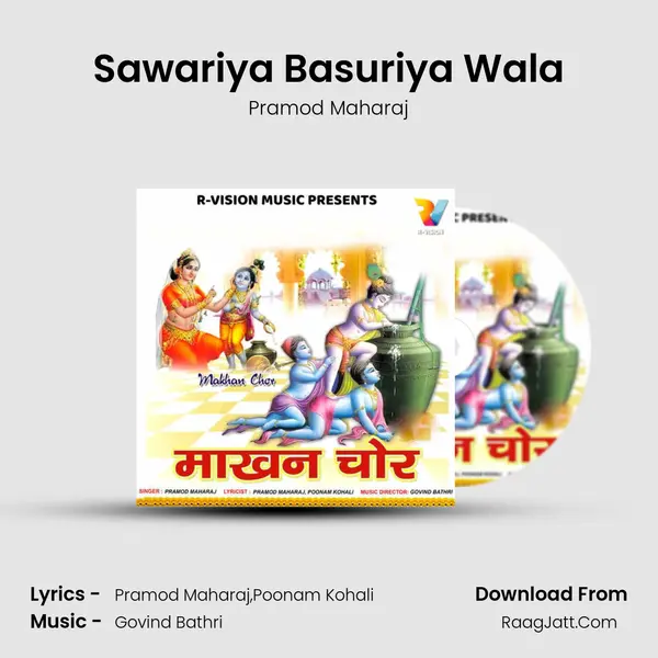 Sawariya Basuriya Wala MP3 Song by Pramod Maharaj Cover