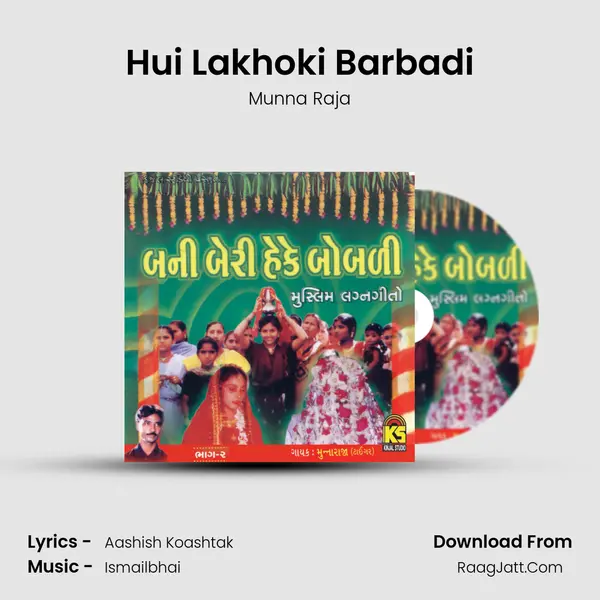 Hui Lakhoki Barbadi MP3 Song by Munna Raja Cover