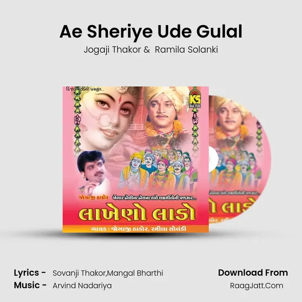 Ae Sheriye Ude Gulal MP3 Song by Jogaji Thakor Cover