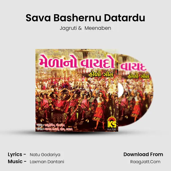 Sava Bashernu Datardu MP3 Song by Jagruti Cover