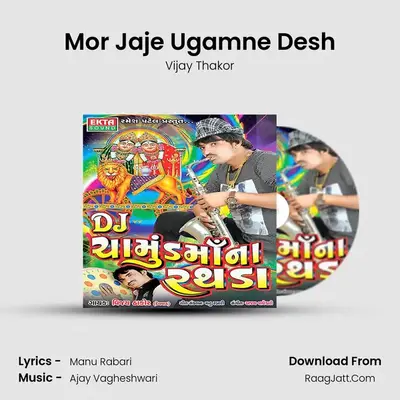 Mor Jaje Ugamne Desh MP3 Song by Vijay Thakor Cover