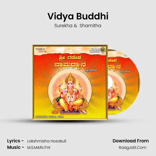 Vidya Buddhi MP3 Song by Surekha Cover