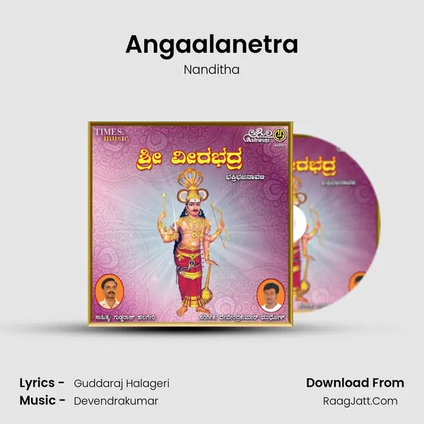 Angaalanetra MP3 Song by Nanditha Cover