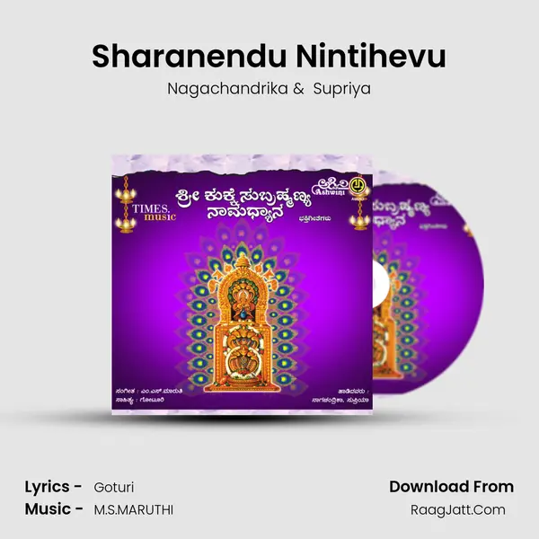 Sharanendu Nintihevu MP3 Song by Nagachandrika Cover