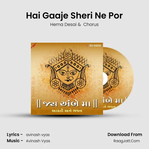 Hai Gaaje Sheri Ne Por Cover