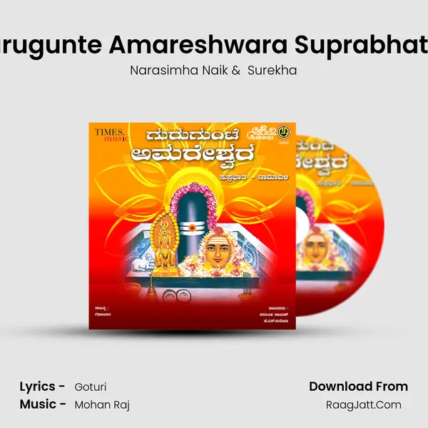 Gurugunte Amareshwara Suprabhatha MP3 Song by Narasimha Naik Cover