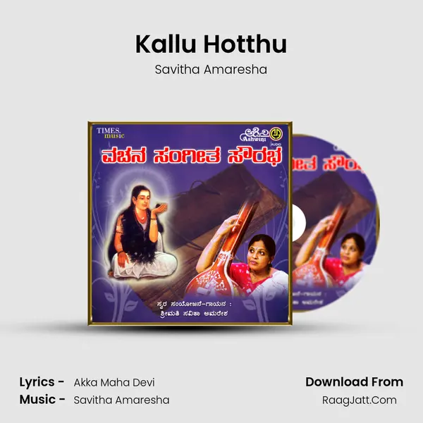 Kallu Hotthu MP3 Song by Savitha Amaresha Cover