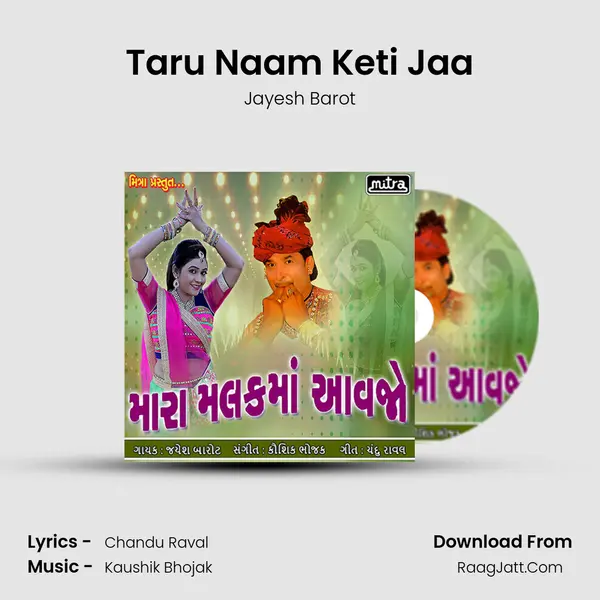 Taru Naam Keti Jaa MP3 Song by Jayesh Barot Cover