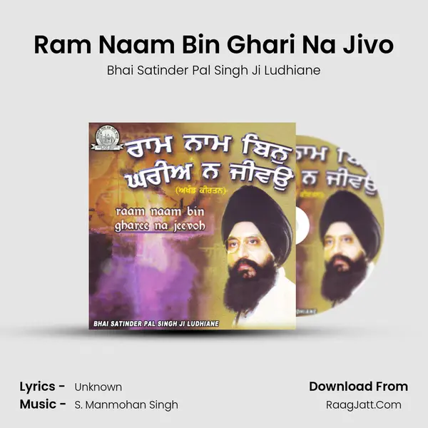 Ram Naam Bin Ghari Na Jivo MP3 Song by Bhai Satinder Pal Singh Ji Ludhiane Cover
