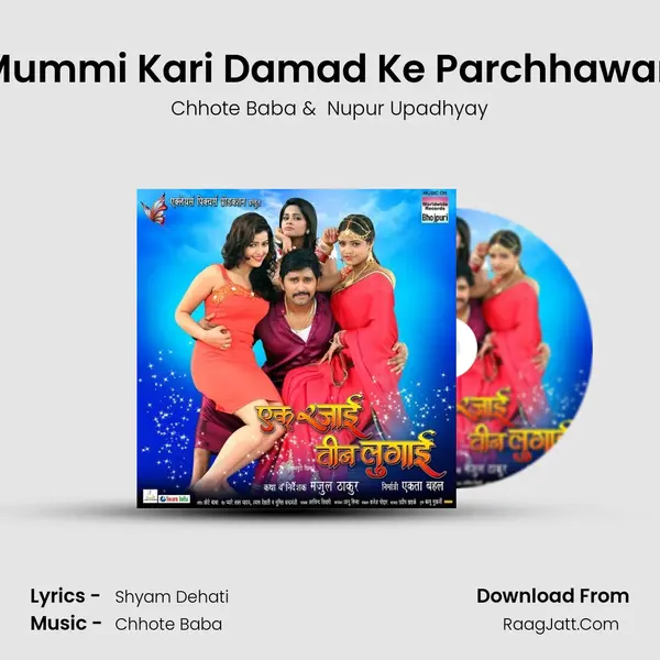 Mummi Kari Damad Ke Parchhawan MP3 Song by Chhote Baba Cover