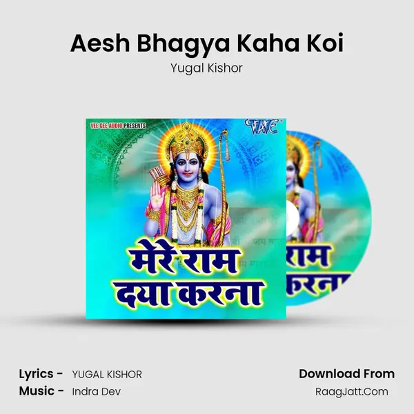 Aesh Bhagya Kaha Koi MP3 Song by Yugal Kishor Cover