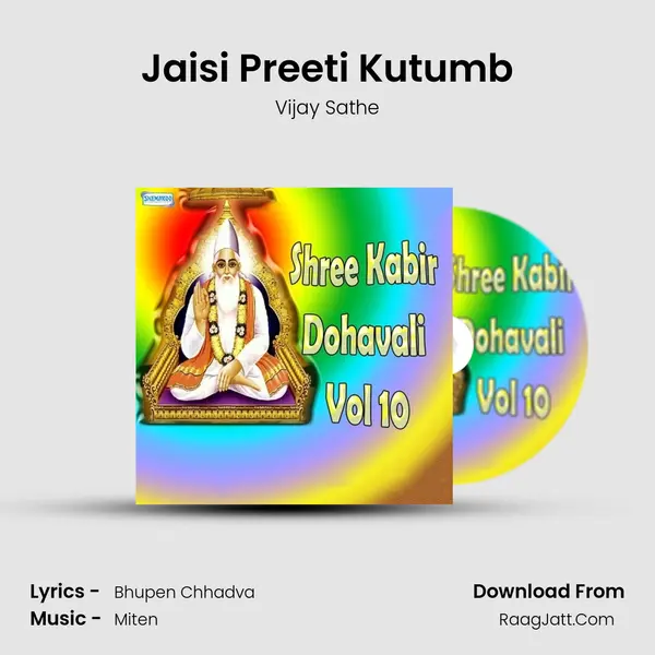 Jaisi Preeti Kutumb mp3 song