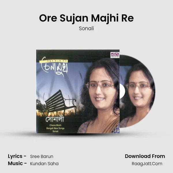 Ore Sujan Majhi Re MP3 Song by Sonali Cover