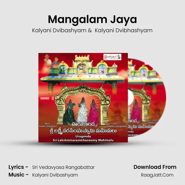 Mangalam Jaya MP3 Song by Kalyani Dvibashyam Cover