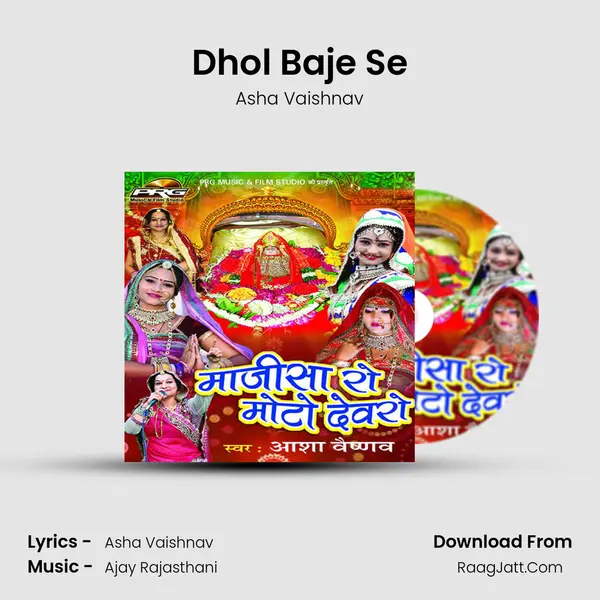 Dhol Baje Se MP3 Song by Asha Vaishnav Cover