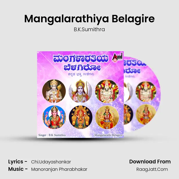 Mangalarathiya Belagire MP3 Song by B.K.Sumithra Cover