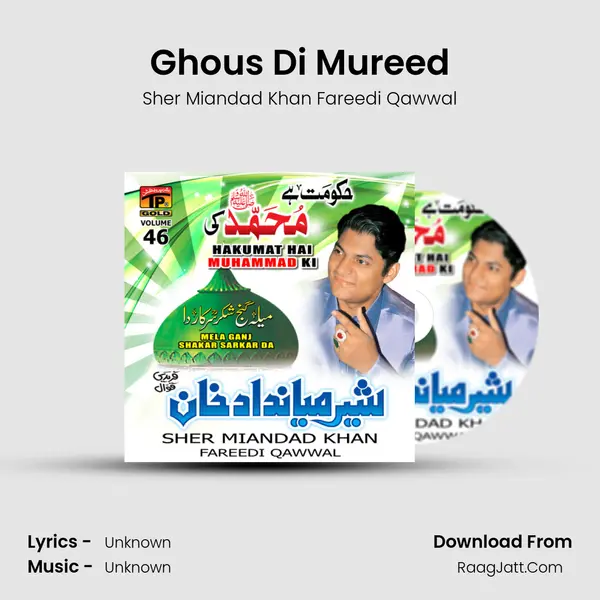 Ghous Di Mureed MP3 Song by Sher Miandad Khan Fareedi Qawwal Cover