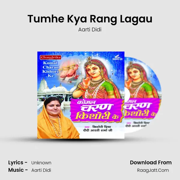 Tumhe Kya Rang Lagau mp3 song