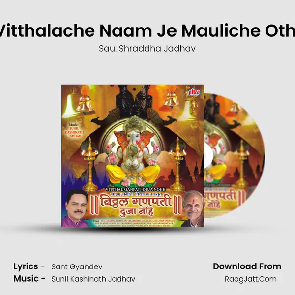 Vitthalache Naam Je Mauliche Othi MP3 Song by Sau. Shraddha Jadhav Cover