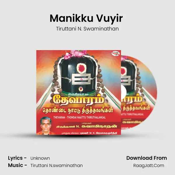 Manikku Vuyir (Thirumaarperu) MP3 Song by Tiruttani N. Swaminathan Cover
