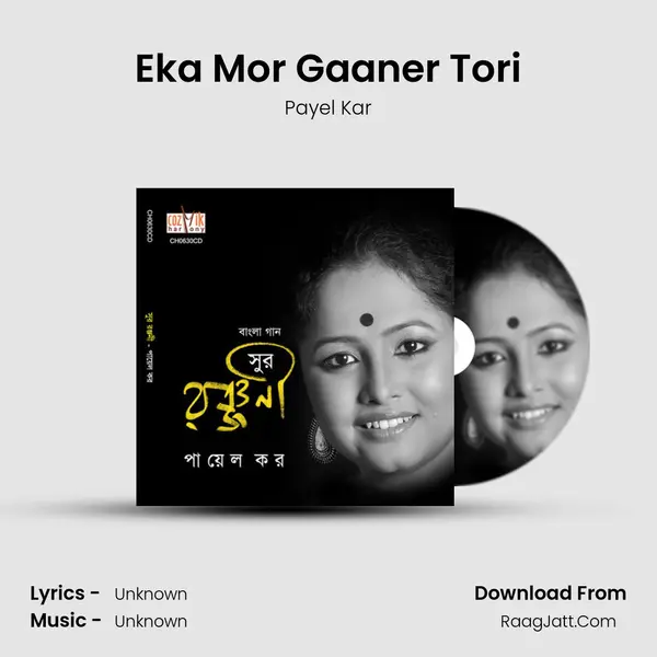 Eka Mor Gaaner Tori MP3 Song by Payel Kar Cover
