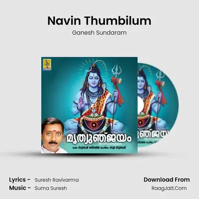 Navin Thumbilum MP3 Song by Ganesh Sundaram Cover