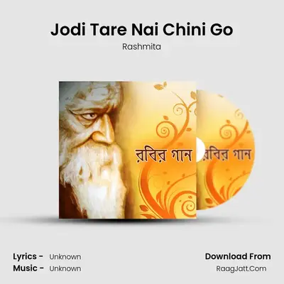 Jodi Tare Nai Chini Go mp3 song