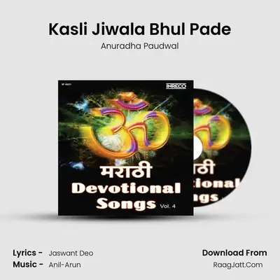 Kasli Jiwala Bhul Pade MP3 Song by Anuradha Paudwal Cover