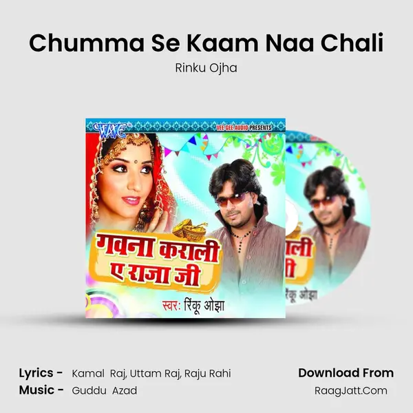 Chumma Se Kaam Naa Chali MP3 Song by Rinku Ojha Cover