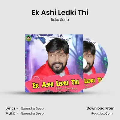 Ek Ashi Ledki Thi - Ruku Suna