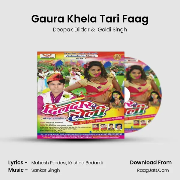 Gaura Khela Tari Faag MP3 Song by Deepak Dildar Cover