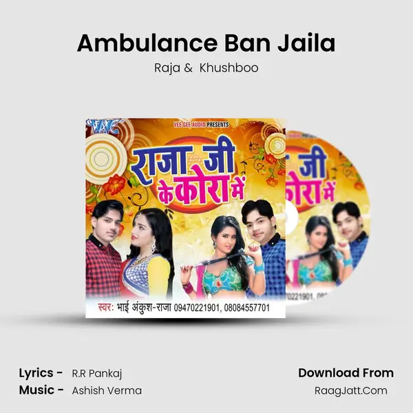 Ambulance Ban Jaila MP3 Song by Raja Cover