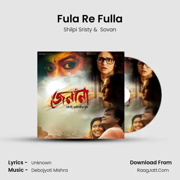 Fula Re Fulla MP3 Song by Shilpi Sristy Cover